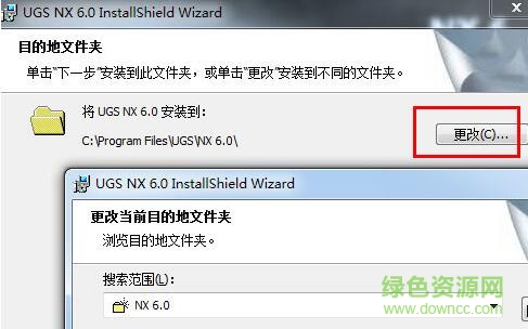 ug6.0正式版