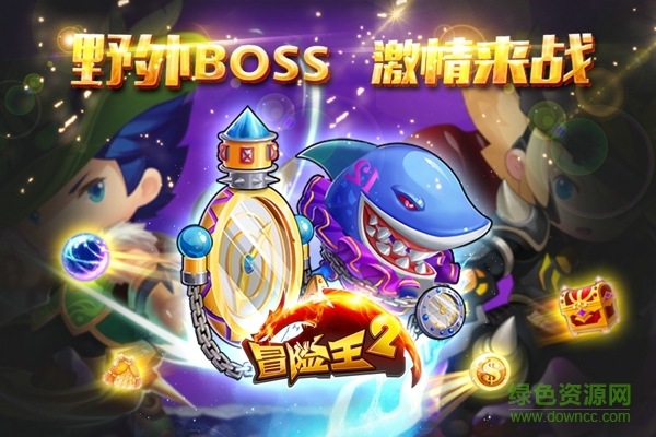 冒險(xiǎn)王2果盤ios