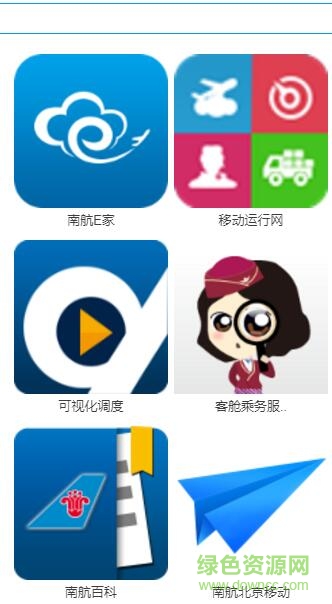 南航應(yīng)用商店app