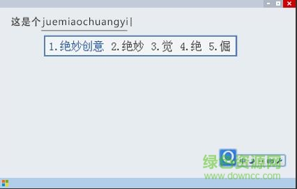 QQ輸入法2013
