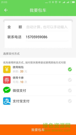 校園小白app