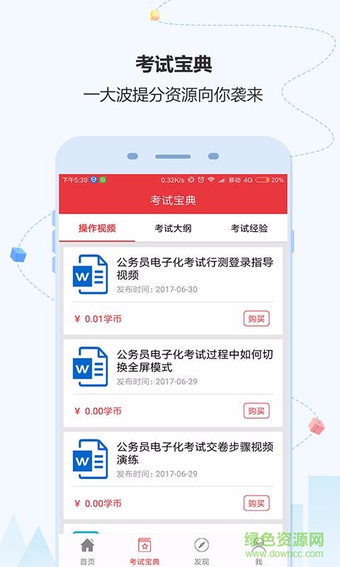 壹題庫(kù)手機(jī)客戶端