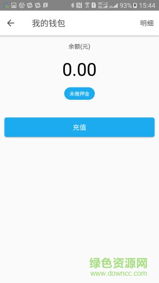 星動單車app