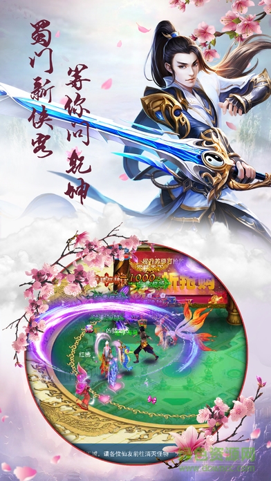 仙劍劫 仙劍劫