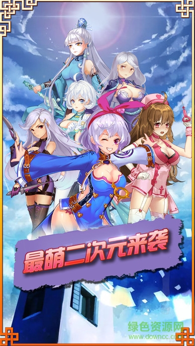 萌娘學院