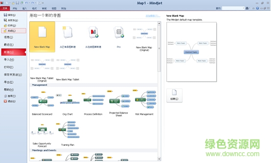 mindmanager2017漢化包