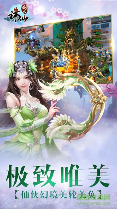 劍雨誅仙 劍雨誅仙