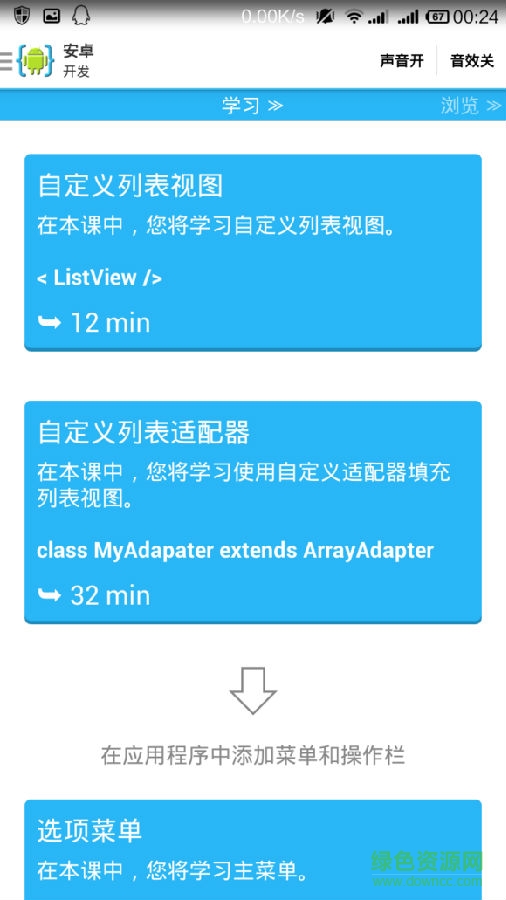 aide漢化