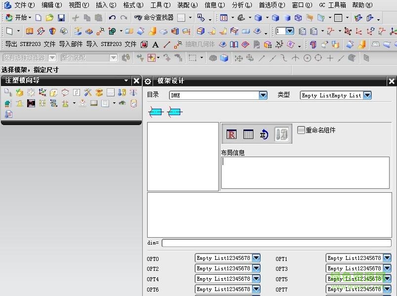 ug10.0moldwizard(注塑模向?qū)? 獨(dú)立免費(fèi)版 0