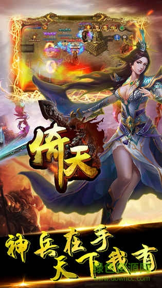 果盤(pán)版倚天神龍