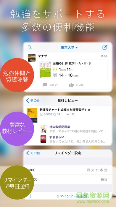 studyplus安卓漢化版