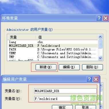 ug10.0注塑模向導