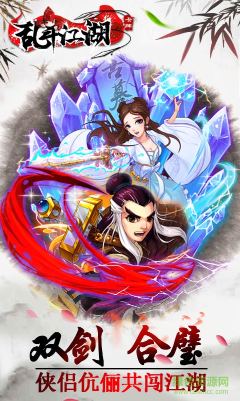 亂斗江湖h5