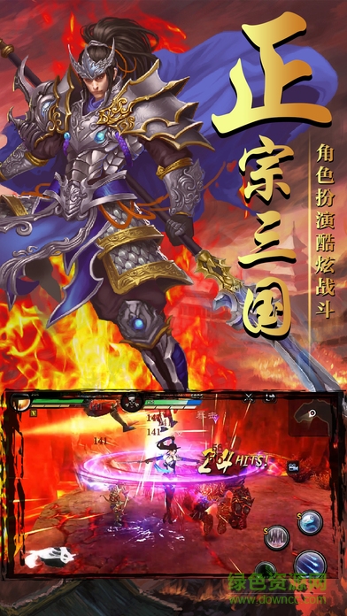 鬼泣三國(guó)