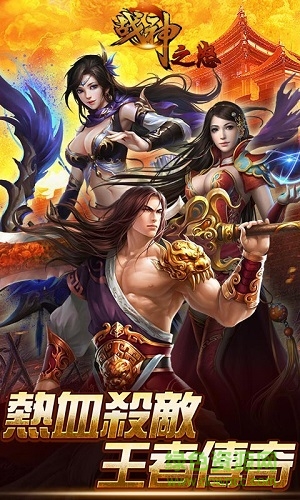 戰(zhàn)神之怒bt版