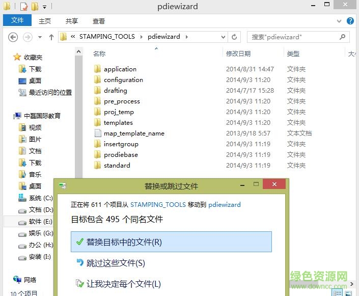 ug10.0 pdw級進模向導
