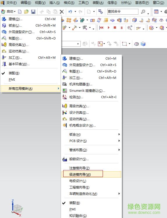 ug10.0 pdw級進模向導