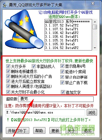 qq游戲多開器2017