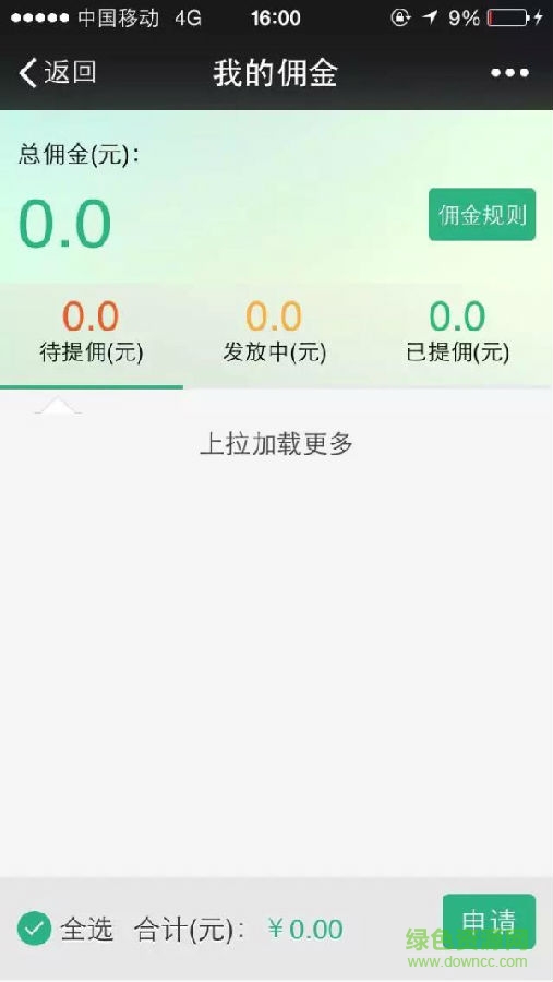 新城悅多多app 新城悅多多app