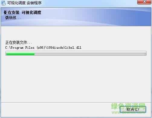 天翼對講可視化調(diào)度平臺