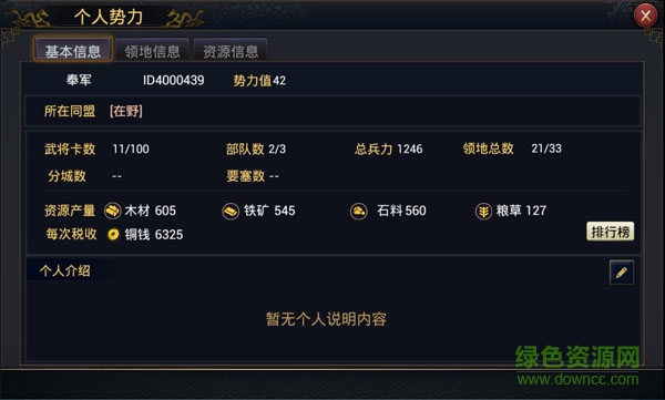 將軍威武百度版