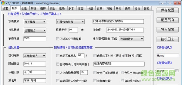 冰焰v7腳本