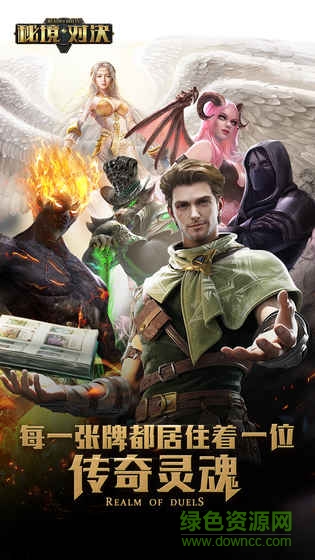 秘境對決九游版