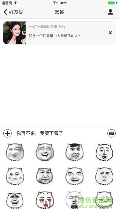 玩卡貼紙app