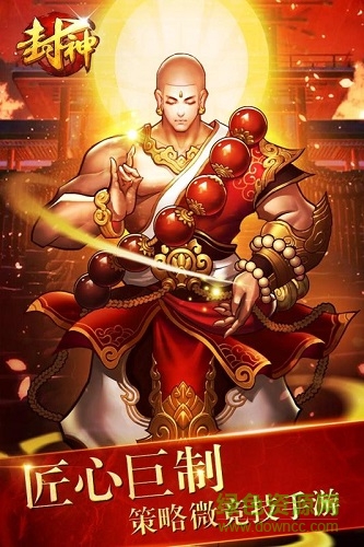 夢幻封神bt版