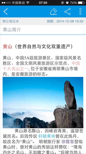 和筆記ios版