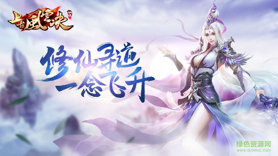 上古風(fēng)云決