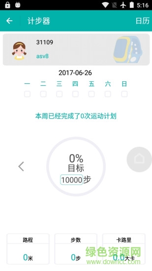 小智寶貝app