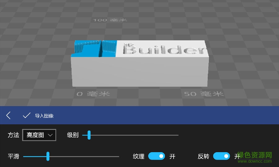 3d builder軟件