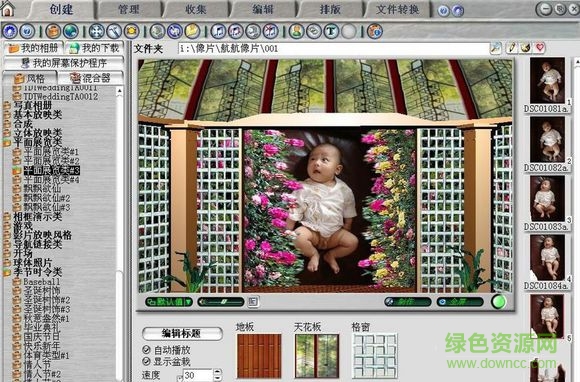 聲影制作家最新版