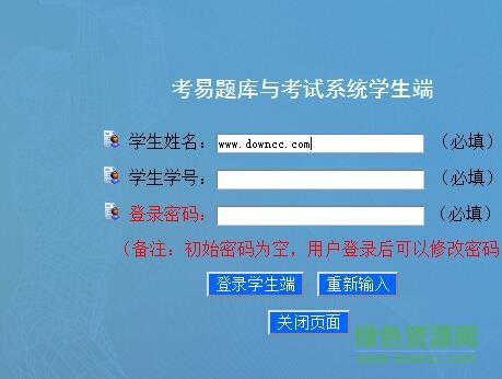 考易在線考試軟件