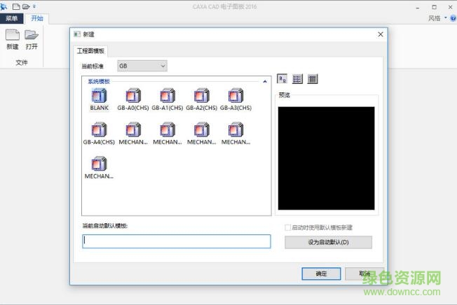 QQ截圖20170728102605.jpg caxa2016正式文件