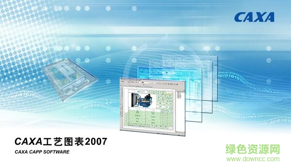 caxa實體設計2007
