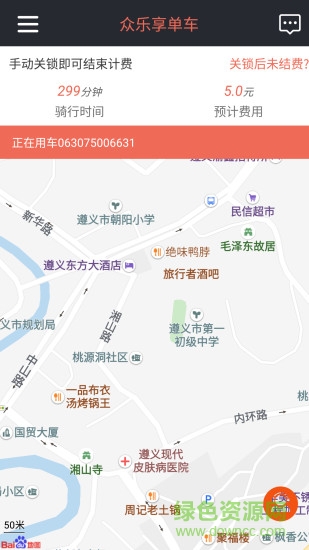 眾樂享單車app