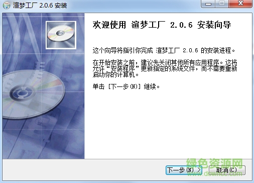 渲夢(mèng)工廠2.2