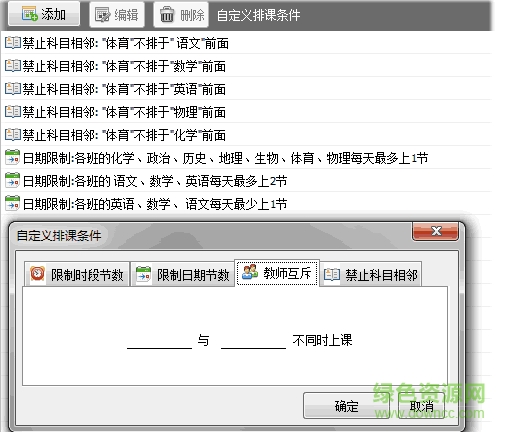 水晶排課11.53