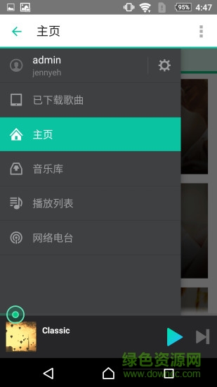 ds audio安卓