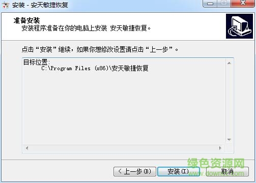 敏捷恢復(fù)軟件