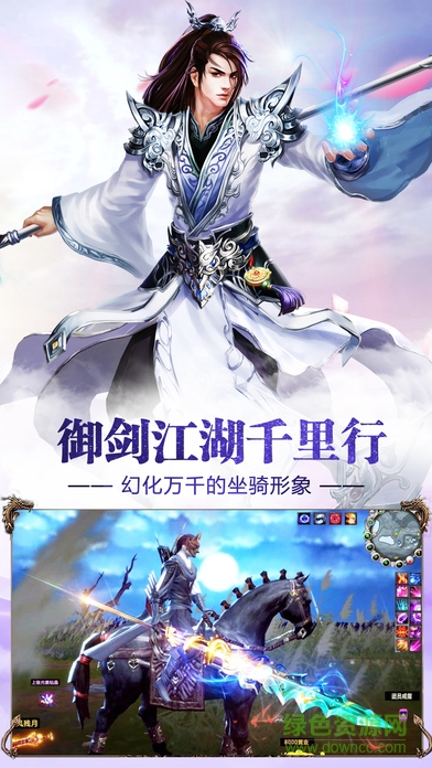 斬仙魔
