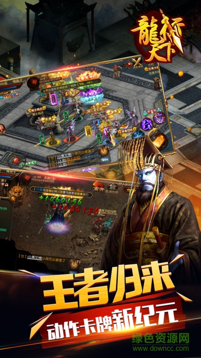 龍行天下