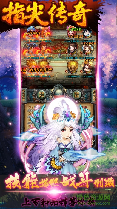 指尖傳奇 指尖傳奇