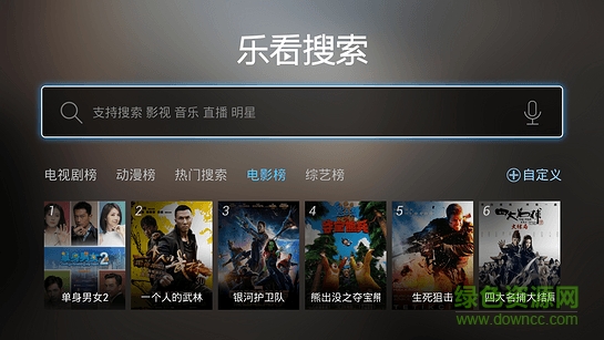 樂(lè)看搜索tv版