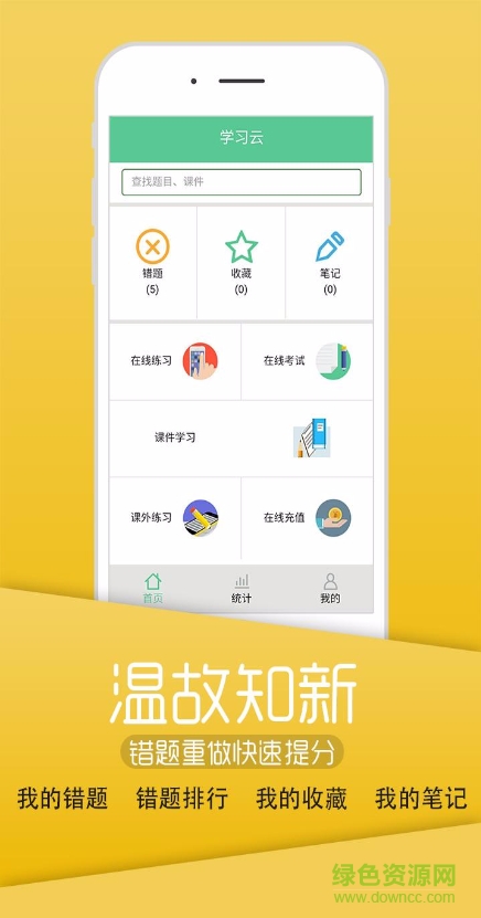 英騰醫(yī)學(xué)考試系統(tǒng)
