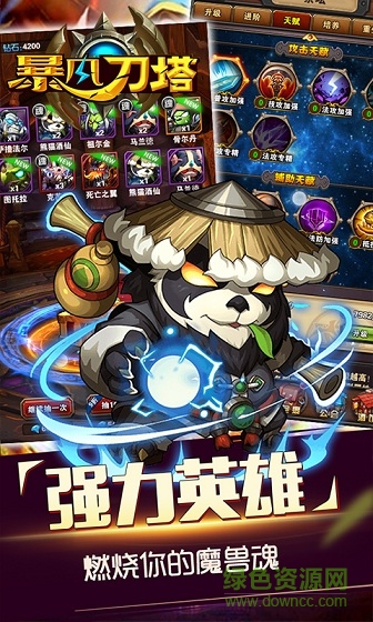 暴風(fēng)刀塔bt版