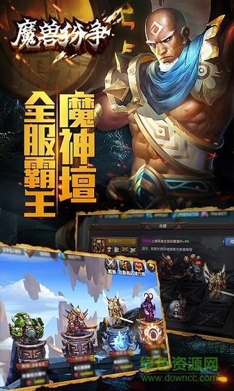 魔獸紛爭bt版 魔獸紛爭bt版