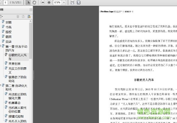 玻璃籠子電子書